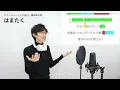 【ボイストレーナーと生徒が歌う】 Overdose / なとり 【歌い方解説付き by シアーミュージック】