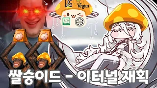 트릭컬 AI노래 쌀숭이드 이터널 재획 M V 