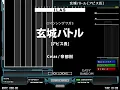 【BMS】◆12 玄城バトル [アビス長] / Easy Clear