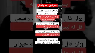 تعلم فنون الرد والقتال اقوال واحكام توماس شيلبي علم النفس استوري انستا بدون حقوق علم النفس 