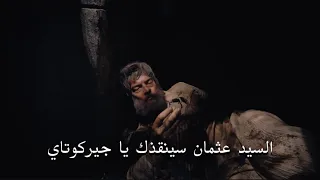 التاجر يحضر لعثمان خبر عن جيركوتاي وعثمان يتوعد ويتجهز لاخذ جيركوتاي من قلعة ليفكه مترجم FHD 