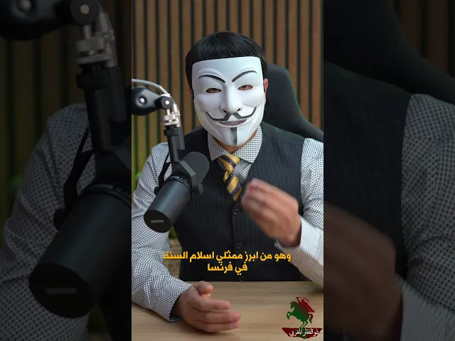 ⁣Hassen Chalghoumi france Akbar   حسن الشلغومي   ليس الله اكبر بل فرنسا أكبر