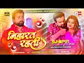 Download Lagu Ye Dhaniya Beauty Banna Tu Roj Ham Niharat Rahi Dj Song Jhankar Bass Hard Bass Mix By Dj Bipin Babu