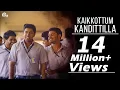 Download Lagu Kaikkottum Kandittilla Video song | Oru Vadakkan Selfie | Nivin Pauly | Vineeth Sreenivasan
