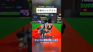 子供のシャチさん フォートナイト Fortnite ブレインロット Stealthebrainrot 