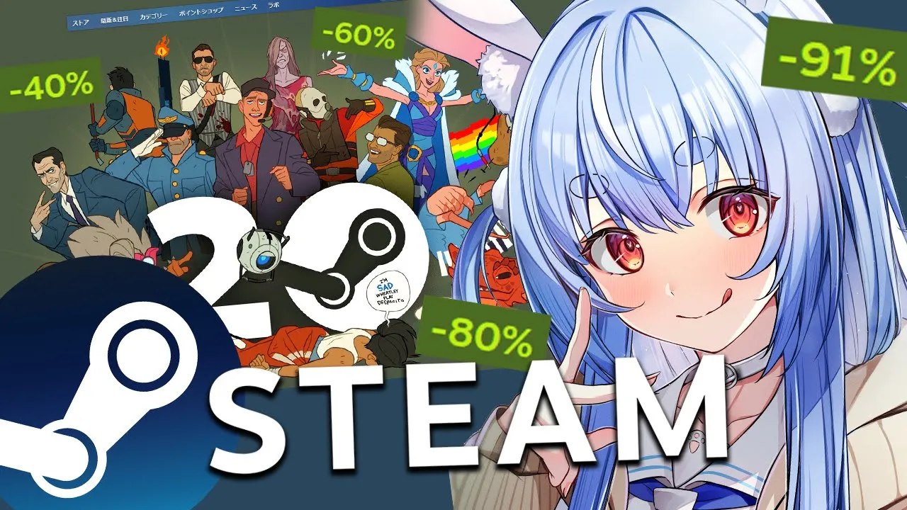 【steam20周年】ハイパーセール来てるからゲーム爆買いするぞ！！！！！ぺこ！【ホロライブ/兎田ぺこら】