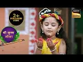 Download Lagu Kanha ने तितलियों से किया कैसा वादा? | Yashomati Maiya Ke Nandlala | श्री कृष्ण लीला