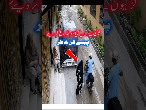 🚨 Shocking Daylight Mobile Snatching at Gunpoint in Azizabad, Karachi 😱📱🔫 #CrimeAlert