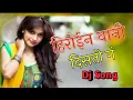 Download Lagu Heroine vani dasti g | Kiti sangu mi kunala | New Marathi Dj Song 2020 | Ajay -Atul
