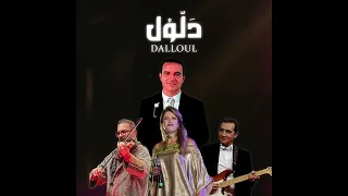 Rim Foughali Dalloul ريم الفوغالي د ل و ل 
