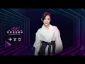 于文文 Kelly Yu – 體面 / 奉陪【第 14 屆 KKBOX 風雲榜 年度風雲歌手】