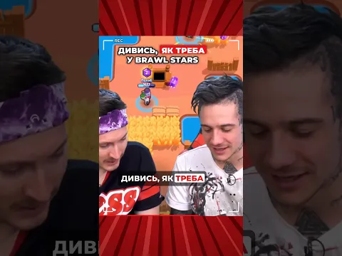 «Дивись, як треба» — і тебе вбили 😂 #brawlstars #бравлстарс #magicfive
