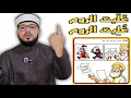 Download Lagu الرد على شبهة { وجود قراءتان لسورة الروم وتأليف الرسول لهما حسب نتيجة المعركة النهائية } 🟨🟥
