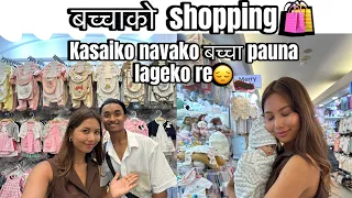 Download बच्चा paunu kailey kailey shopping garna hatar vayo. | BABY ko shopping | | First time MOM\u0026DAD | MP3