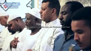 شيخ نورين محمد صديق اواخر سورة طه سورة الأنبياء سورة الحج سورة المؤمنون و اواخر سورة النور 1439 