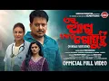 Download Lagu Aee Akhi Tate Kojuchi - 4K Full Video ! Prem Darshan ! Tushar, Debasmita \u0026 Pinky ! Odia Sad Song