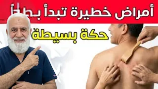 لا تستهين بالحكة  قد تكون أول علامة على هذه الأمراض الصامتة دندنها