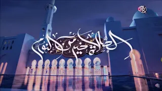 Azan Fajr From Abu Dhabi TV United Arab Emirates 