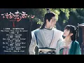 Download Lagu Full OST : 三嫁惹君心 Marry Me OST | 邢昭林 Xing Zhaolin\u0026肖燕 Xiao Yan | Chinese Drama 2020