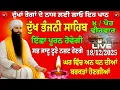 Lagu Dukh Bhanjani Sahib da Paath // Dukh Bhanjani / ਪਾਠ ਦੁੱਖ ਭੰਜਨੀ ਸਾਹਿਬ / ਦੁੱਖ ਭੰਜਨੀ ਸਾਹਿਬ / Waheguru
