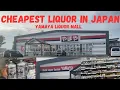 Cheapest Liquor in the World Japan YaMaYa Liquor Store Walk Thru Tour Travel Japan