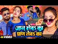 Download Lagu #Video जान लेबऽ का प्राण लेबऽ का #Saurav Yadav \u0026 #Prabha Raj Jaan Leba Ka Bhojpuri #Ahiran Song 2024