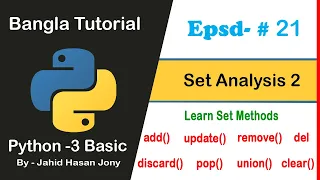 Python Basic Bangla Tutorial 21 - Sets Analysis 2 Sets Methods