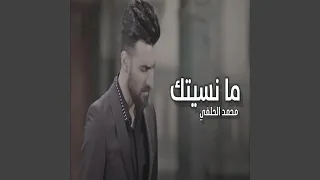 محمد الحلفي مانسيتك 