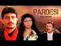 Download Lagu Pardesi (1993) -90s Blockbuster Hindi Action Movie - Mithun Chakraborty, Sumalatha, Varsha Usgaonkar