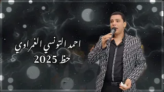 سوق الجمال علي قديمو التونسي وعبسلام  احمد التونسي                                دندنها