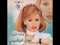 نوال الزغبي - لاملامة / Nawal Al Zoghbi La Malama