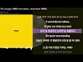쿠기 (Coogie), 백예린 (Yerin Baek) - Stuck (Feat. 백예린)ㅣLyrics/가사