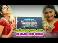 Download Lagu Mudhalil Ennai Thotta Pothu song 🎶 echo effect 💿 SK SARO ECHO SONGS 🎼 வெண்ணிலா ஆடியோ 💿#echo #melody