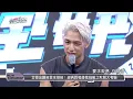 【LIVE精華】吳霏挑戰華語經典對唱接歌! 艾薇狂相害"就是要他講霸愛金句"XD(快樂崇拜/買榜/愛我的時候/愛不需要裝乖/不該)