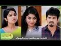 Lagu Malli Serial | Best Scenes | 18-01-26 | Nikitha Rajesh | Vijay | Saregama Dice TV Shows Tamil