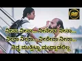 ನೀನಾ ನೀನಾ ನೀನೇನಾ ಕರೋಕೆ | Neena Neena Neenena Kannada  karaoke song | Rakkasapuradhol |Raj B Shetty