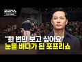 Download Lagu 엄마의 용기 눈물로 가득한 방청객 이야기 | 모두의 마음을 울린 이야기 | 김창옥교수명강연