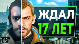 Обзор РЕМАСТЕРА GTA 4 (дождались)