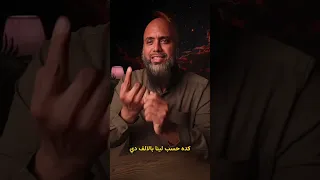 خلي بالك 🔥👇📌السؤال حتخش بعد كم ؟#مسلم #وائل_عشيري