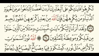 الصفحة رقم     الشيخ ياسر الدوسري دندنها