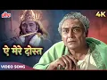 Lagu Mohammed Rafi Sad Song: Ae Mere Dost Ae Mere Humdum 4K | Ashok Kumar, Sunil Dutt | Meharban Songs