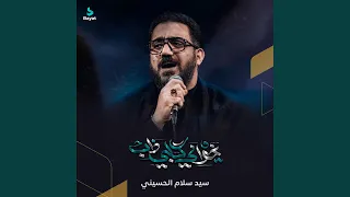 يخواني كلبي ذاب دندنها