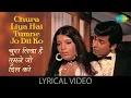 Chura Liya Hai Tumne Lyrical | चुरा लिया है तुमने | Asha Bhosle | Mohd. Rafi | Yaadon ki Baraat