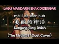 Download Lagu Mei Li De Shen Hua 美丽的神话 (The Myth OST Duet Cover) | Lagu Mandarin Enak Didengar