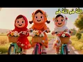 Allah Hoo Allah Hoo | Islamic Poem | Lori | Urdu Rhymes for Children | Lullabies for Kids *122