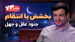 تربیت نفس چگونه خود را به صفات الهی نزدیک کنیم 