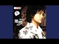 Download Lagu 难道爱一个人有错吗