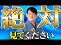 Download Lagu 【絶対見て】夏至から運気が急拡大して、人生逆転する✨コレだけは、今すぐ手放して！【引き寄せ スピリチュアル 宇宙】