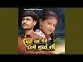 Download Lagu Mari Jaan Mara Dil Thi Bhulati Nathi