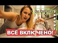 Download Lagu All inclisive - всё включено!